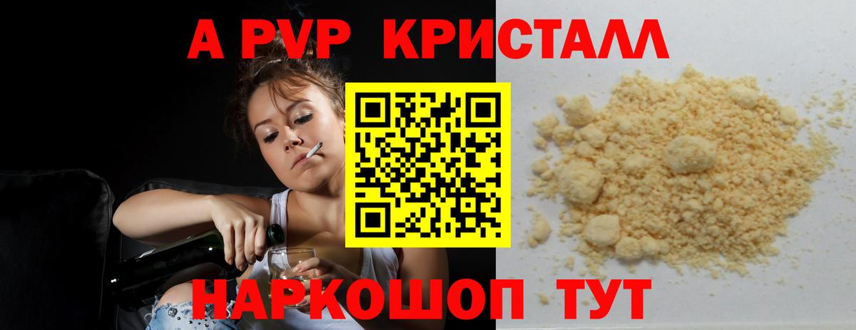 Alpha-PVP мука  A-PVP Соль  Вход с VPN  Ленинск-Кузнецкий  Alpha PVP мука 