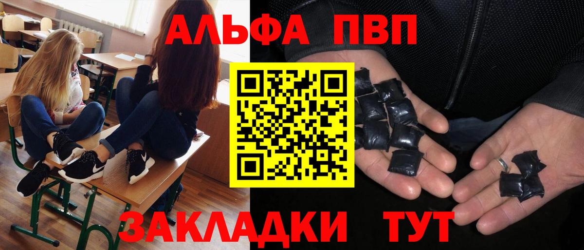 Alpha-PVP кристаллы Ленинск-Кузнецкий