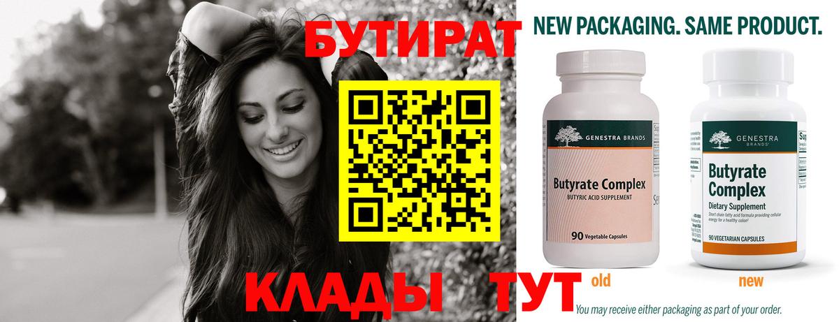 Ленинск-Кузнецкий  Бутират буратино  Вход с VPN 