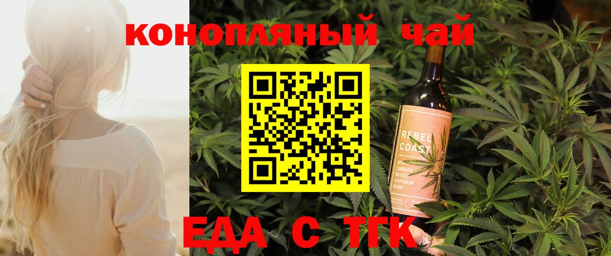 Canna-Cookies конопля  Вход с VPN  Ленинск-Кузнецкий 