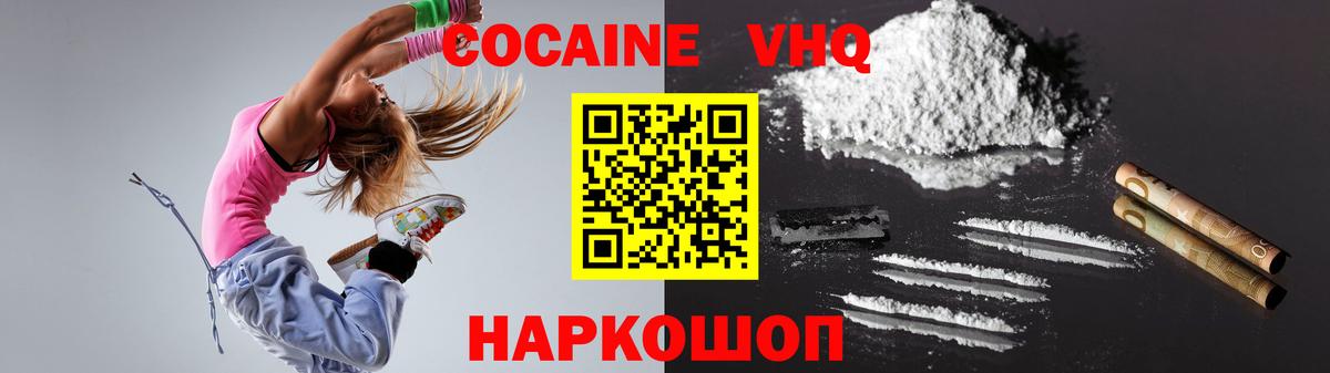 Ленинск-Кузнецкий  COCAIN 99%  Вход с VPN 
