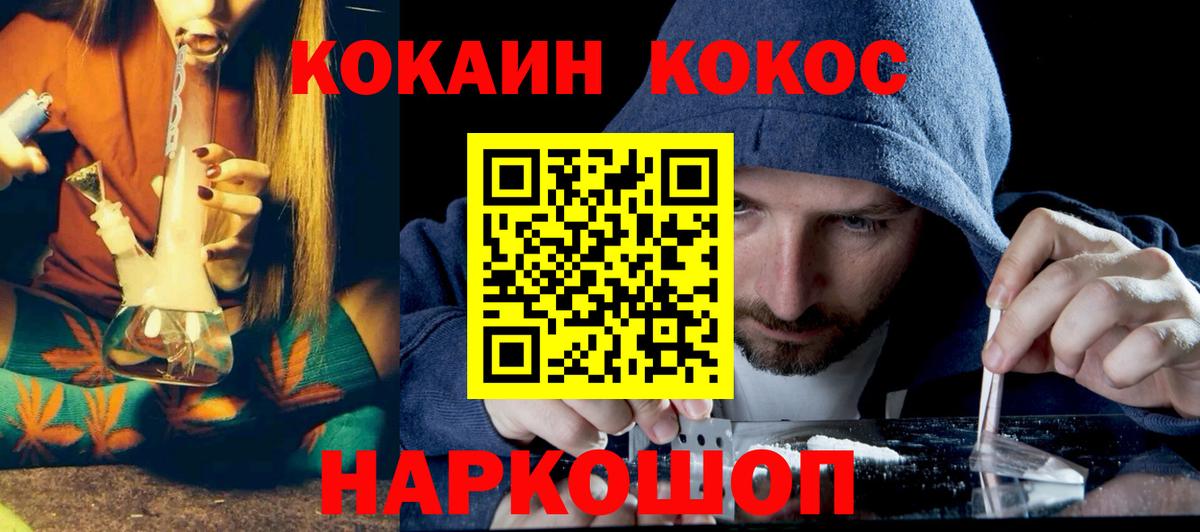 КОКАИН FishScale Ленинск-Кузнецкий
