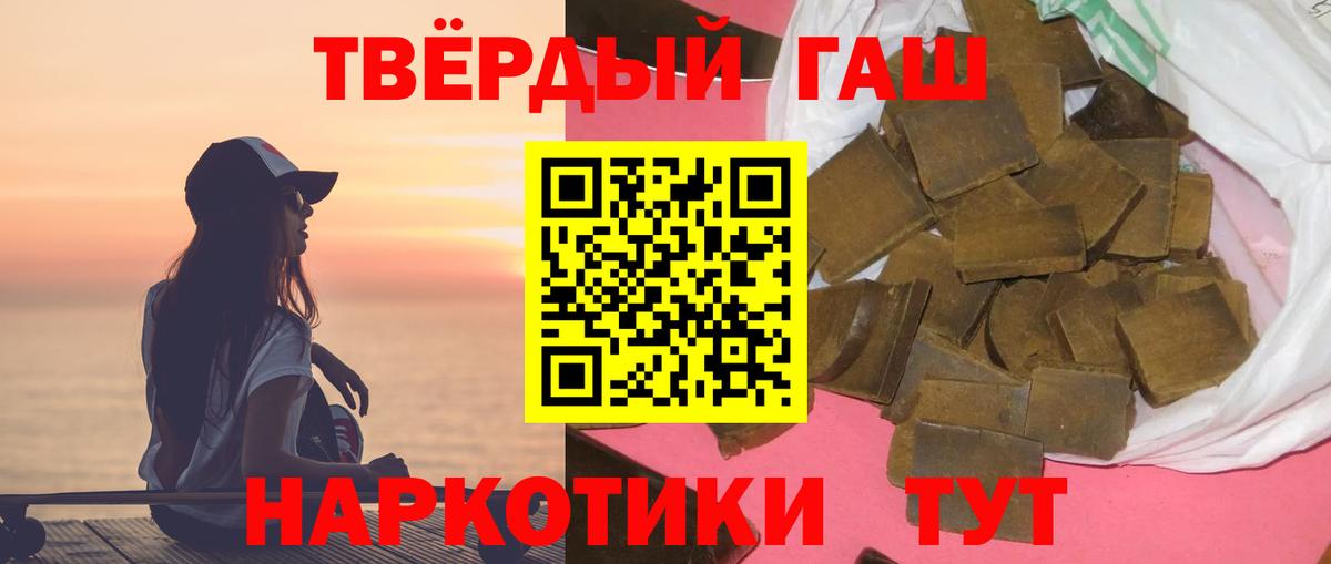 Гашиш гашик Ленинск-Кузнецкий