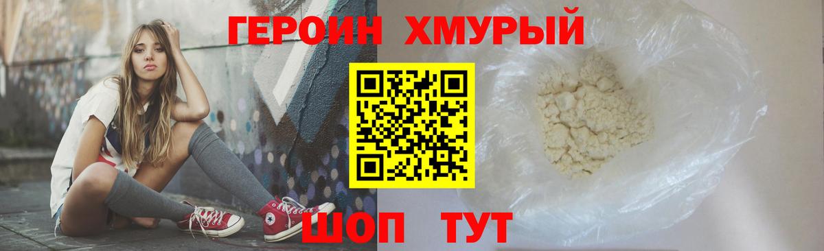 Ленинск-Кузнецкий  Героин Heroin  Вход с VPN 