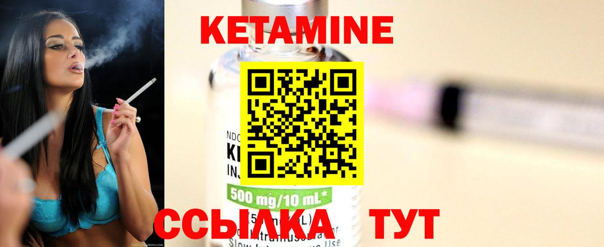 Кетамин VHQ Ленинск-Кузнецкий