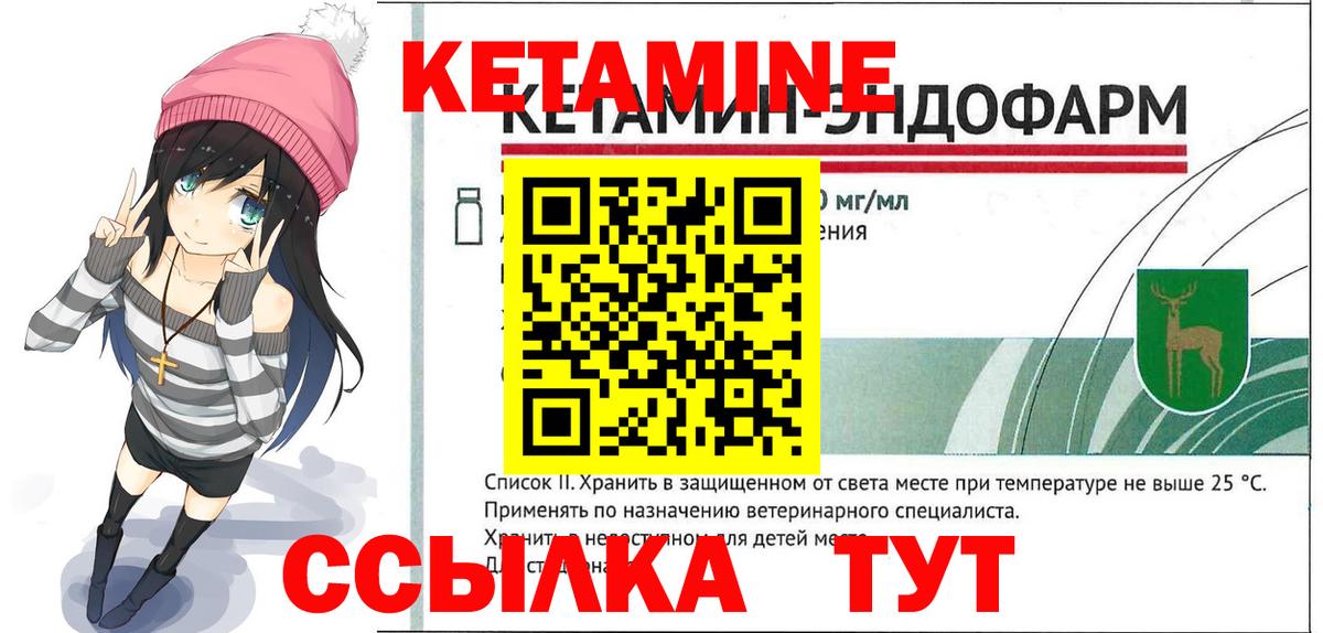 КЕТАМИН VHQ  Кетамин ketamine  MEGA ТОР  Ленинск-Кузнецкий  Вход с VPN 