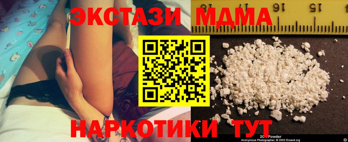 MDMA Molly  Вход с VPN  Ленинск-Кузнецкий 