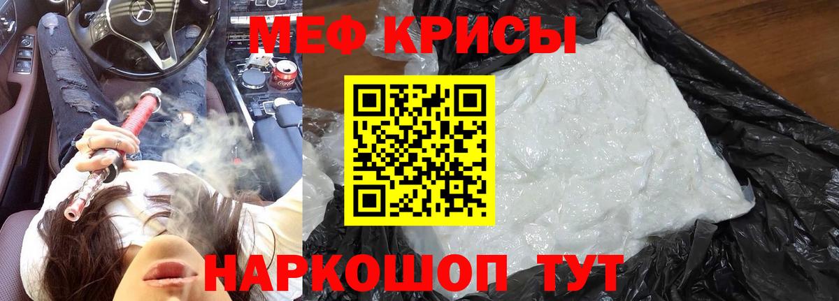 Мефедрон мука Ленинск-Кузнецкий