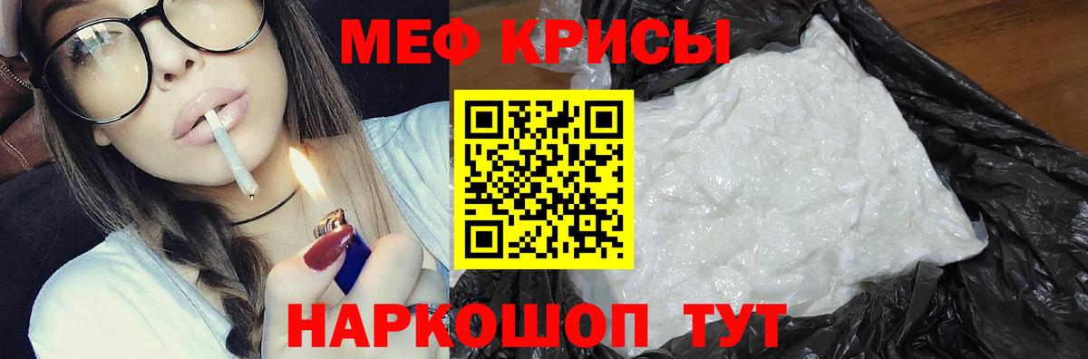 Меф кристаллы  Вход с VPN  Мефедрон  МЕФ VHQ  Ленинск-Кузнецкий  Мефедрон 