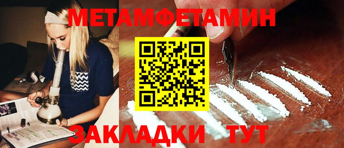МЕТАМФЕТАМИН пудра Ленинск-Кузнецкий