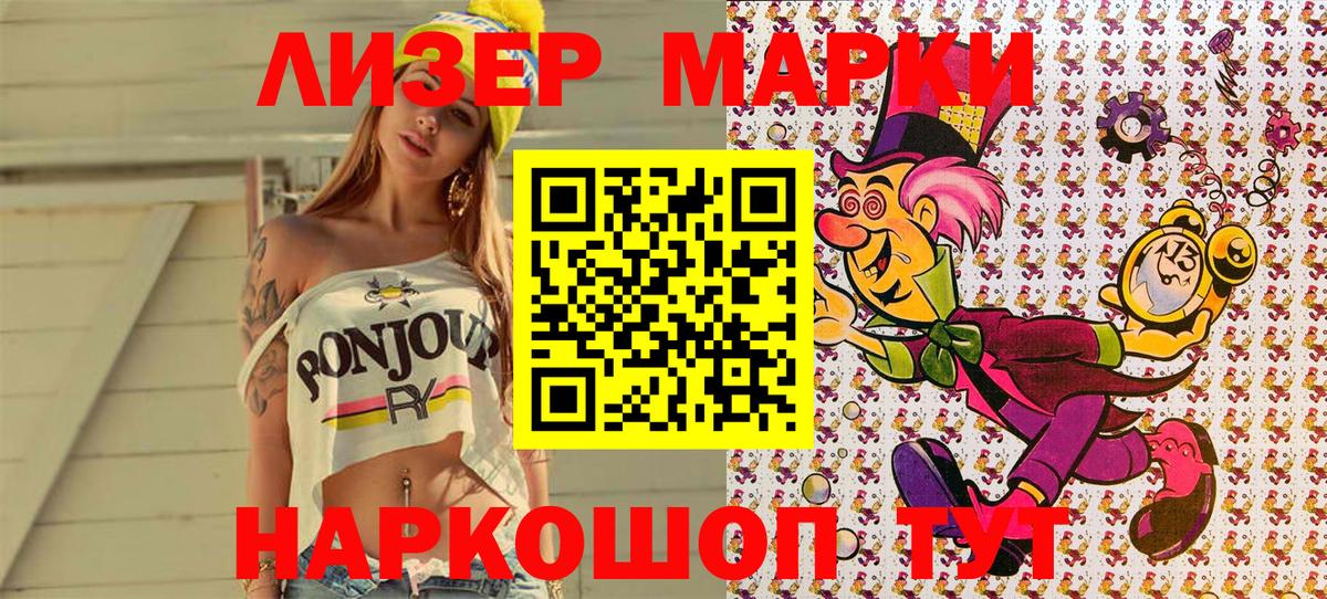Ленинск-Кузнецкий  Марки 25I-NBOMe 1,5мг  Вход с VPN 